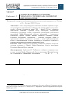 Научная статья на тему 'Сообщество и община: к семантике социального служения Марфо-Мариинской обители милосердия'