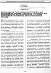 Научная статья на тему 'Сооружение противофильтрационных экранов на основе глинисто-полимерных композиций, выделенных из отходов промывки глинистых металлоносных песков'