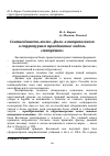 Научная статья на тему 'Соотнесённость космо-, филои антропогенеза в структурном триединстве: модель «Матрёшки»'