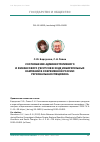 Научная статья на тему 'Соотношение административного и финансового ресурсов в ходе избирательных кампаний в современной России: региональная специфика'