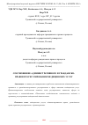 Научная статья на тему 'СООТНОШЕНИЕ АДМИНИСТРАТИВНОГО И ГРАЖДАНСКО-ПРАВОВОГО РЕГУЛИРОВАНИЯ МЕДИЦИНСКИХ УСЛУГ'