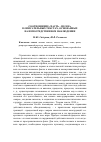 Научная статья на тему 'Соотношение «Часть-целое» в описательных текстах, основанных на непосредственном наблюдении'