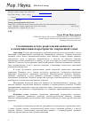 Научная статья на тему 'Соотношение детско-родительских ценностей в коммуникативном пространстве современной семьи'