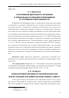 Научная статья на тему 'СООТНОШЕНИЕ ДЕЯТЕЛЬНОГО РАСКАЯНИЯ И СПЕЦИАЛЬНЫХ ОСНОВАНИЙ ОСВОБОЖДЕНИЯ ОТ УГОЛОВНОЙ ОТВЕТСТВЕННОСТИ'