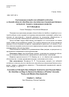 Научная статья на тему 'СООТНОШЕНИЕ EXCEPTIO NON ADIMPLETI CONTRACTUS И CLAUSULA REBUS SIC STANTIBUS КАК СПОСОБОВ ВОССТАНОВЛЕНИЯ БАЛАНСА ИНТЕРЕСОВ: ТЕОРИЯ И СОВРЕМЕННОЕ РАЗВИТИЕ'