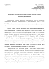 Научная статья на тему 'Соотношение финансово-правовой нормы и финансового правоотношения'