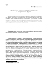 Научная статья на тему 'Соотношение именных и глагольных значений в синкретических формах'