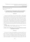 Научная статья на тему 'Соотношение интерсубъективных и интрасубъективных возрастных норм в различных возрастных группах'