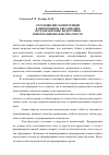 Научная статья на тему 'Соотношение компетенций в непрерывном образовании по направлению подготовки «Информационная безопасность»'