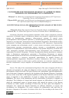 Научная статья на тему 'Соотношение конституционно-правового и административно-правового регулирования статуса мигрантов'