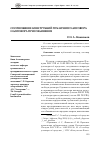 Научная статья на тему 'Соотношение конструкций публичного договора и договора присоединения'