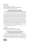 Научная статья на тему 'Соотношение личности и субъекта как проблема психологической науки. Исторические предпосылки и теоретические традиции'