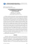 Научная статья на тему 'Соотношение морфологического и фонетического членения в русском языке'