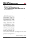 Научная статья на тему 'Соотношение мотивов «Надежда на успех» и «Избегание неудачи» у педагогов образовательных учреждений различного типа'