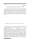 Научная статья на тему 'Соотношение перцептивного и операционного сознания'