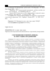 Научная статья на тему 'Соотношение понятий «Имидж» и «Репутация» предприятия'