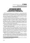 Научная статья на тему 'Соотношение понятий «Конкурентоспособность» и «Конкурентное преимущество»'