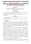 Научная статья на тему 'СООТНОШЕНИЕ ПОНЯТИЙ «НОВОЕ СЛОВО» И «ОККАЗИОНАЛЬНОЕ СЛОВО» В ЛИНГВИСТИКЕ'