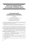 Научная статья на тему 'Соотношение понятий «Образовательная компетенция» и «Образовательная компетентность»'