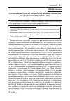 Научная статья на тему 'Соотношение понятий «Правительственные связи» (gr) и «Общественные связи» (pr)'