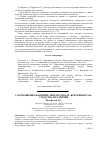 Научная статья на тему 'Соотношение понятий "творчество" и "креативность": сходства и различия'