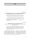 Научная статья на тему 'Соотношение правового статуса государственного гражданского и правоохранительного служащего ФСКН России'