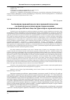 Научная статья на тему 'Соотношение правовой идеологии и правовой психологии как фактор преодоления кризиса правосознания в современном российском обществе (философско-правовой аспект)'