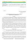 Научная статья на тему 'Соотношение прокурорского надзора и судебного контроля по уголовным делам'