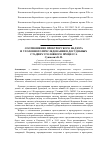 Научная статья на тему 'Соотношение прокурорского надзора и уголовного преследования в досудебных стадиях уголовного процесса'