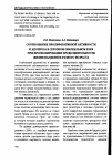 Научная статья на тему 'Соотношение пролиферативной активности и апоптоза в серозном овариальном раке при прогнозировании продолжителности жизни пациенток разного возраста'