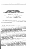 Научная статья на тему 'Соотношение различных переменных настойчивости со свойствами активности темперамента'