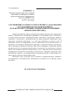 Научная статья на тему 'Соотношение разумного срока и процесса доказывания по уголовным делам, возбужденным по фактам преступлений, совершаемых по принципу "финансовых пирамид"'