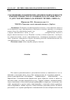 Научная статья на тему 'Соотношение семантических оттенков собирательности и множественности и его влияние на категорию числа в дагестанских языках (на примере термина "хинкал")'