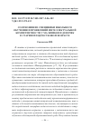 Научная статья на тему 'Соотношение специфики школьного обучения и проявлений интеллектуальной компетентности у мальчиков и девочек в старшем подростковом возрасте'