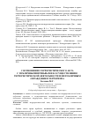 Научная статья на тему 'Соотношение террористического акта с публичными призывами к осуществлению террористической деятельности или публичным оправданием терроризма'