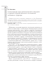 Научная статья на тему 'Соотношение типа экологического сознания и уровня потребительского отношения человека к природе'