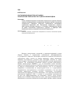 Научная статья на тему 'Соотношение ценностей и установок политической толерантности студенческой молодежи'