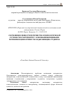 Научная статья на тему 'Соотношение ценности материнства и психологической готовности к материнству с основными жизненными мотивами и ценностями у молодых женщин-студенток'