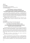 Научная статья на тему 'Соотношение уголовно-правового и административно-правового воздействия на правонарушителей на примере обязательных работ'