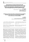 Научная статья на тему 'Соотношение уголовно-процессуальной и оперативно-разыскной деятельности как основа совместной оперативно-служебной деятельности при взаимодействии органов внутренних дел'