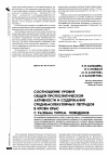 Научная статья на тему 'Соотношение уровня общей протеолитической активности и содержания среднемолекулярных пептидов в крови крыс с разным типом поведения'