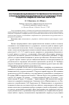 Научная статья на тему 'Соотношение выраженности уверенности личности с показателями инициативности у различных групп студентов-медиков и врачей-хирургов'