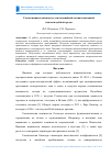 Научная статья на тему 'Соотношения взаимности для нелинейной магнитоактивной плазмоподобной среды'