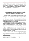 Научная статья на тему 'Соответствие норм УПК РФ требованию незамедлительного доставления к судье Конвенции о защите прав человека и основных свобод'