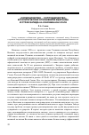 Научная статья на тему '«Соперничество - сотрудничество» в политических отношениях Вьетнама и стран Запада на современном этапе'