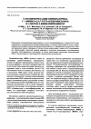 Научная статья на тему 'Сополимеризация винилхлорида с 1-винил-4,5,6,7-тетрагидроиндолом и 2-метил-5-винилпиридином'