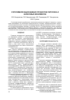 Научная статья на тему 'СОПОЛИМЕРИЗАЦИЯ ЖИДКИХ ПРОДУКТОВ ПИРОЛИЗА И АКРИЛОВЫХ МОНОМЕРОВ'