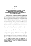 Научная статья на тему 'Сопоставительное исследование теории функциональной грамматики и системно-функциональной лингвистики: к постановке Проблемы'