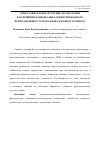 Научная статья на тему 'Сопоставительное изучение фразеологии как принцип национально-ориентированного преподавания русского языка как иностранного'