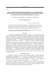 Научная статья на тему 'Сопоставительный анализ ансцентного и расширенного фильтров Калмана при вторичной обработке информации в спутниковых радионавигационных системах'